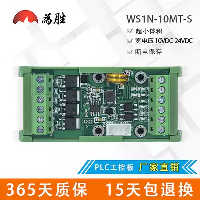 PLC industrial control board programmable controller FX1N-10MT stepping domestic simple guide rail