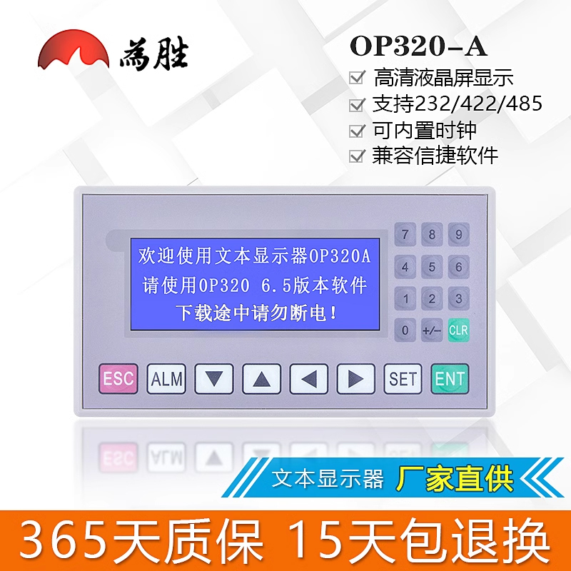 Text Display Op320-A /-S/8.0/6.5 Supports 232 422 485 Communication, Compatible with Xinjie