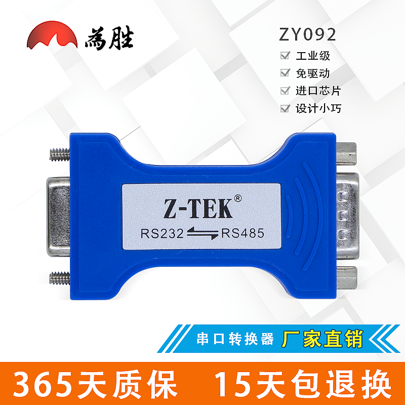 Z-TTEK force ZY092 206 RS232 RS232 RS485 RS485 RS422 232 turn 422485 interchange converter