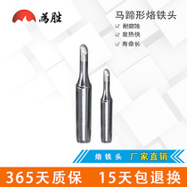 TBK 900M-T-3C 936 universal horseshoe soldering iron head oblique cutting cylindrical welding head