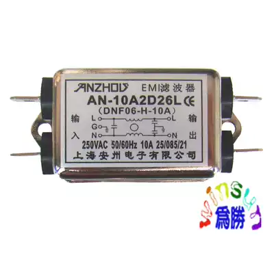 Single-phase power supply filter Anzhou AN-10A2D26L 220V 10A solder sheet anti-interference