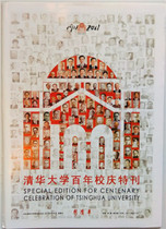April 24 2011 New Tsinghua University Centennial Celebration Special Issue 100 Edition Newspaper Souvenir Collection 100 Edition