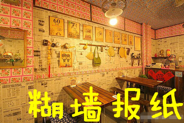 Two nostalgic wall stickers Leisure farm wall newspaper English Old vintage creative Hong Kong decorative creative stickers era