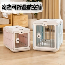 Foldable dog cage portable cat outing cat bag flight box pet bichon outing box car cage