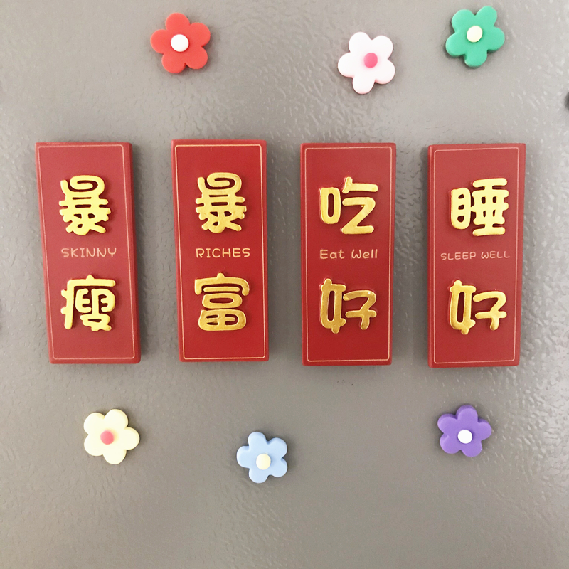 (4 pcs) Creative Text Get Rich and Thin Eat Well Sleep Well Magnetic Fridge Stickers Decorate Festive Stickers