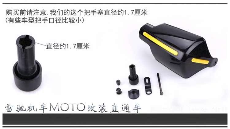 Xe máy tay bảo vệ che kính chắn gió tay phụ kiện chuyển đổi điện GW250 Quảng Dương chèo 300 kính chắn gió phía trước kính chắn gió xe máy sh 2020