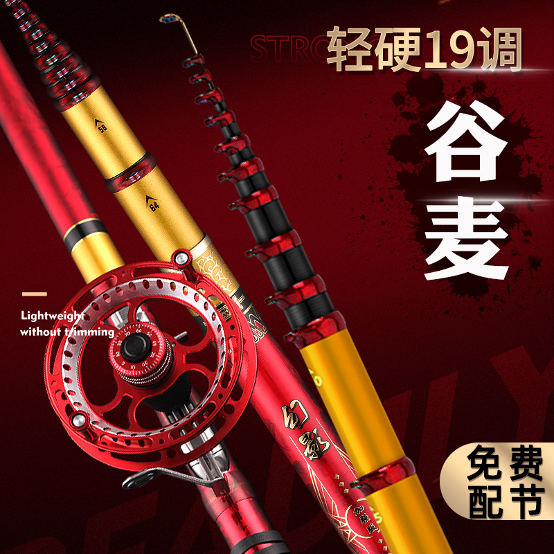 New front hitting Rod, grain wheat fishing rod, 19 high carbon non-cutting line, three positioning funny fishing rod, super light super hard fishing rod