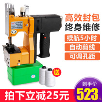 Trapeze sewing machine Wireless charging portable small woven bag electric sealing packing and sealing machine Household