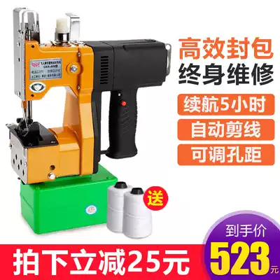 Flying man brand sewing machine wireless charging portable small woven bag electric sealing packaging machine home