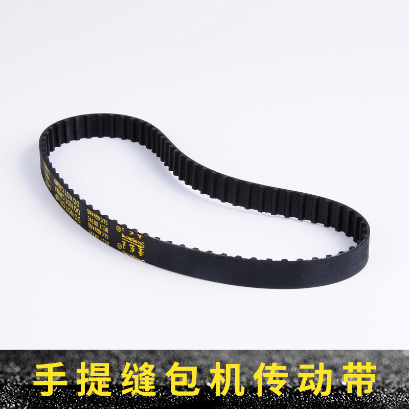 Handicraft sewing motor belt Electric sealing machine belt packing machine belt sealing machine belt