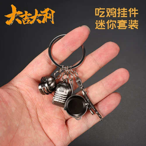 Маленький комплект, рюкзак, шлем, брелок, 98 карат