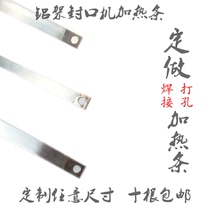 Custom sealing machine heating strip punching welding aluminum shell sealing machine heating strip with special price