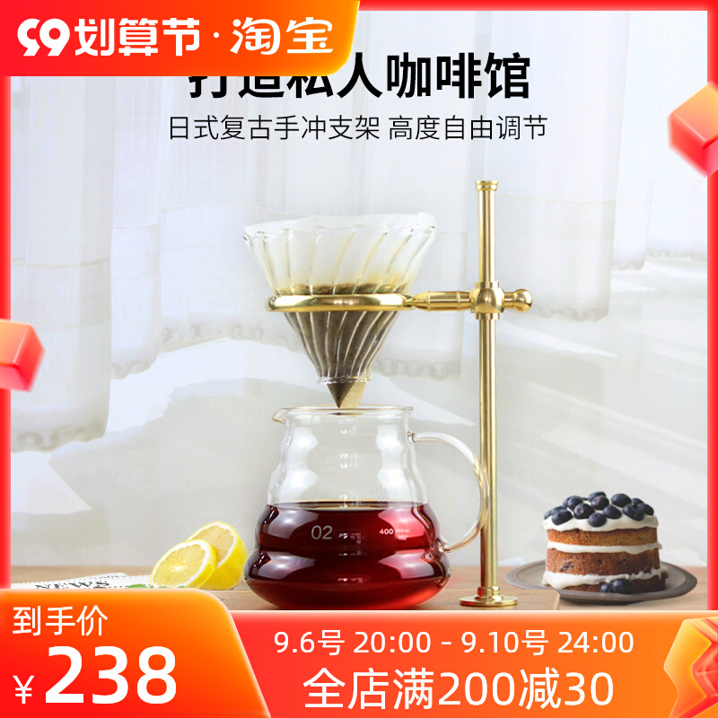 Hand-brewed coffee stand filter cup holder Hand-brewed coffee appliance set adjustment filter cup holder drip black ebony