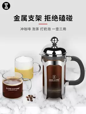 French filter press pot stainless steel coffee pot household French tea brewer coffee filter press pot glass filter Cup