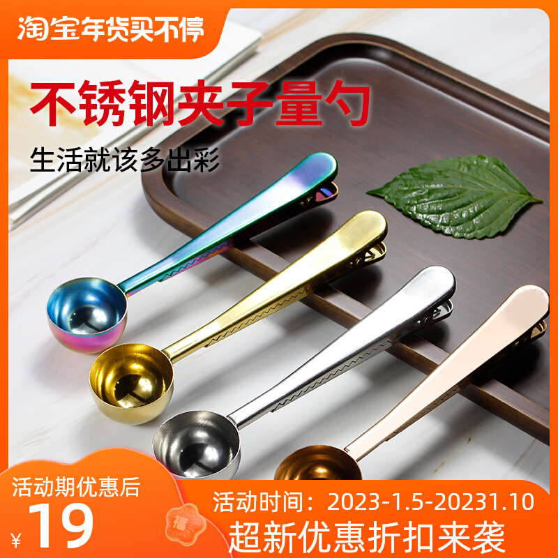 Measuring bean spoon, coffee spoon, stainless long handle powder spoon, milk powder spoon, coffee spoon, mixing spoon 8g