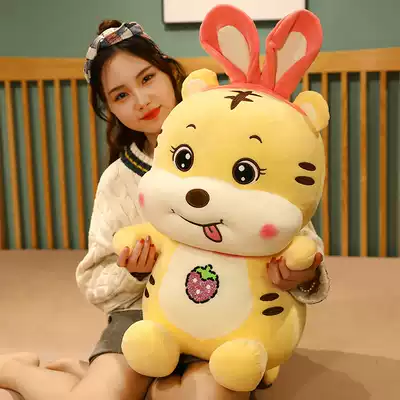 Tiger chick doll Cute Tiger doll Plush toy doll Girl sleeping bed doll Children's gift