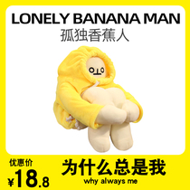 Healing Self-Closed Bananas Doll Li Road Repairs Wonder Plush Paparazzi Doll Birthday Christmas Valentines Day Gift Woman