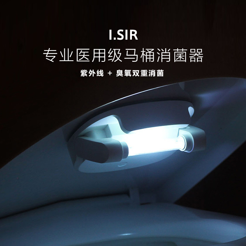 ISIR household multi-function second-generation toilet sterilizer disinfection wardrobe shoe cabinet toys ozone ultraviolet sterilization