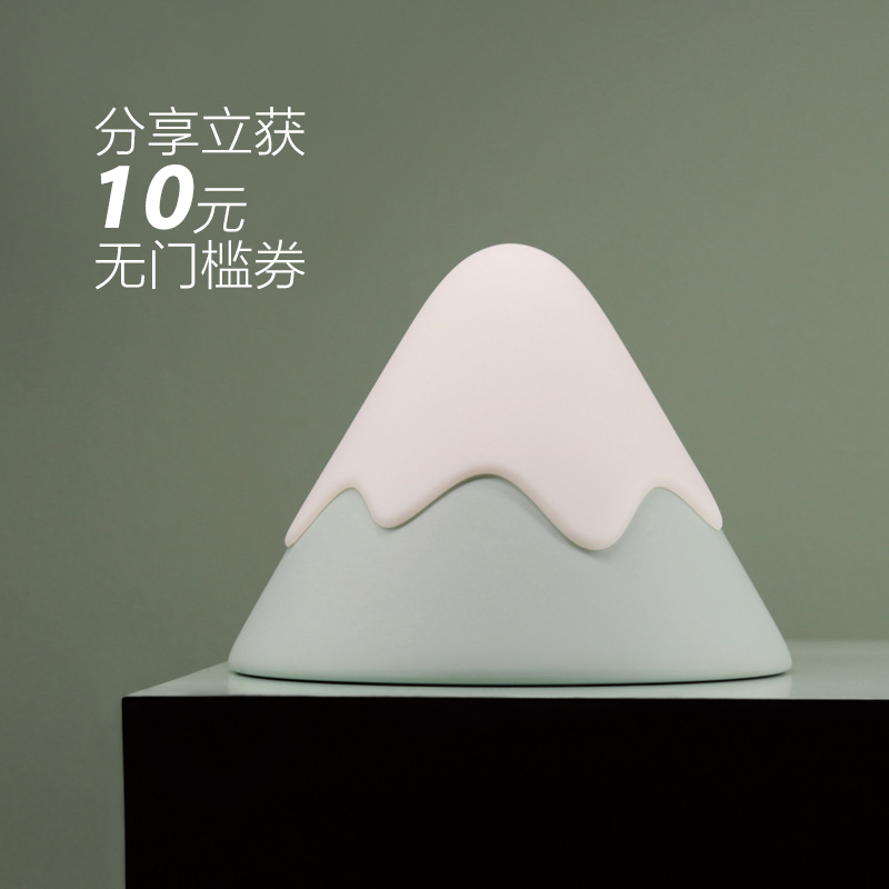 MUID) SNOW LAMP Snow Mountain Light Fuji Mountain Sleeping Small Night Light Atmosphere Light Creative Energy Saving Bed Headlights