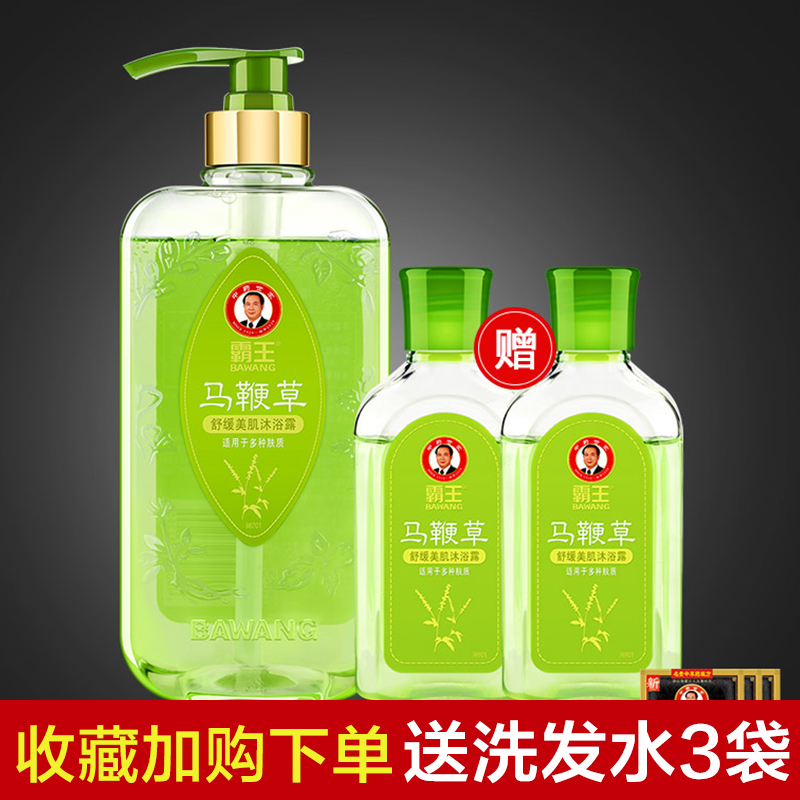 霸王马鞭草沐浴露750ml 舒缓美肌淡雅清新植物香氛深层保湿补水