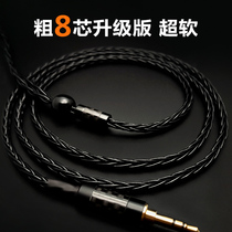 Headphone upgrade wire single crystal copper silver plated wire IE80SE535425mmcx0 78 4 4 balance with wheat wire control
