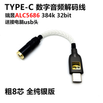 Type-C Transfer Line 3 5 Phone Headphones Portable Dac Decoder Usb Balance Hifi Ear Playback Audio Phantom
