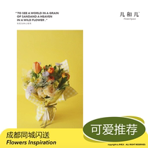 Several and a few Yen selection series flowers Tongcheng booking flower fresh yellow Department small bouquet of flower bouquet with water fairy rose
