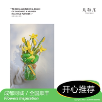 Several and a few Yen selection series Chengdu flowers Tongcheng Tulip Little Fresh Childrens best friend graduation