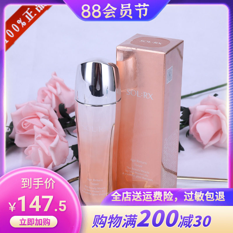 Beautiful and Yufeng Nutritional Liquid Beautiful Cosmetics Fengying Nutritional Liquid Cosmetic Water Nutritional Stretch