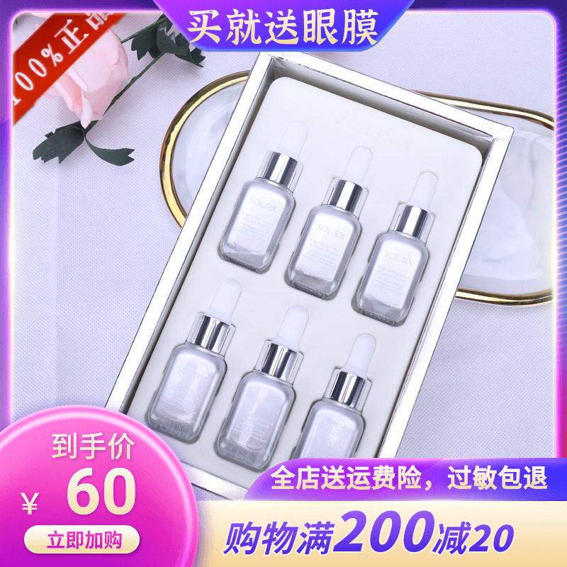 Beauty Beauty Pure Brightening Concentrate Essence Beauty Beauty Small Silver Bottle