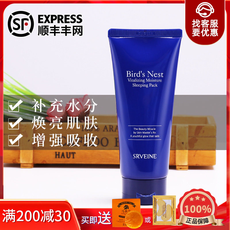 Beautiful Haiyan Sleep Bird Qinqin Lighting and Repair Sleep Mask Apply Water and Water Free