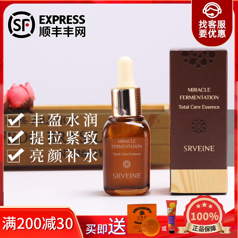 Xiuliyu Fantastic Fermented Bubble Essence Liquid Hydrating Moisturizing Shrinks Pores 30ml Physical Store Delivery