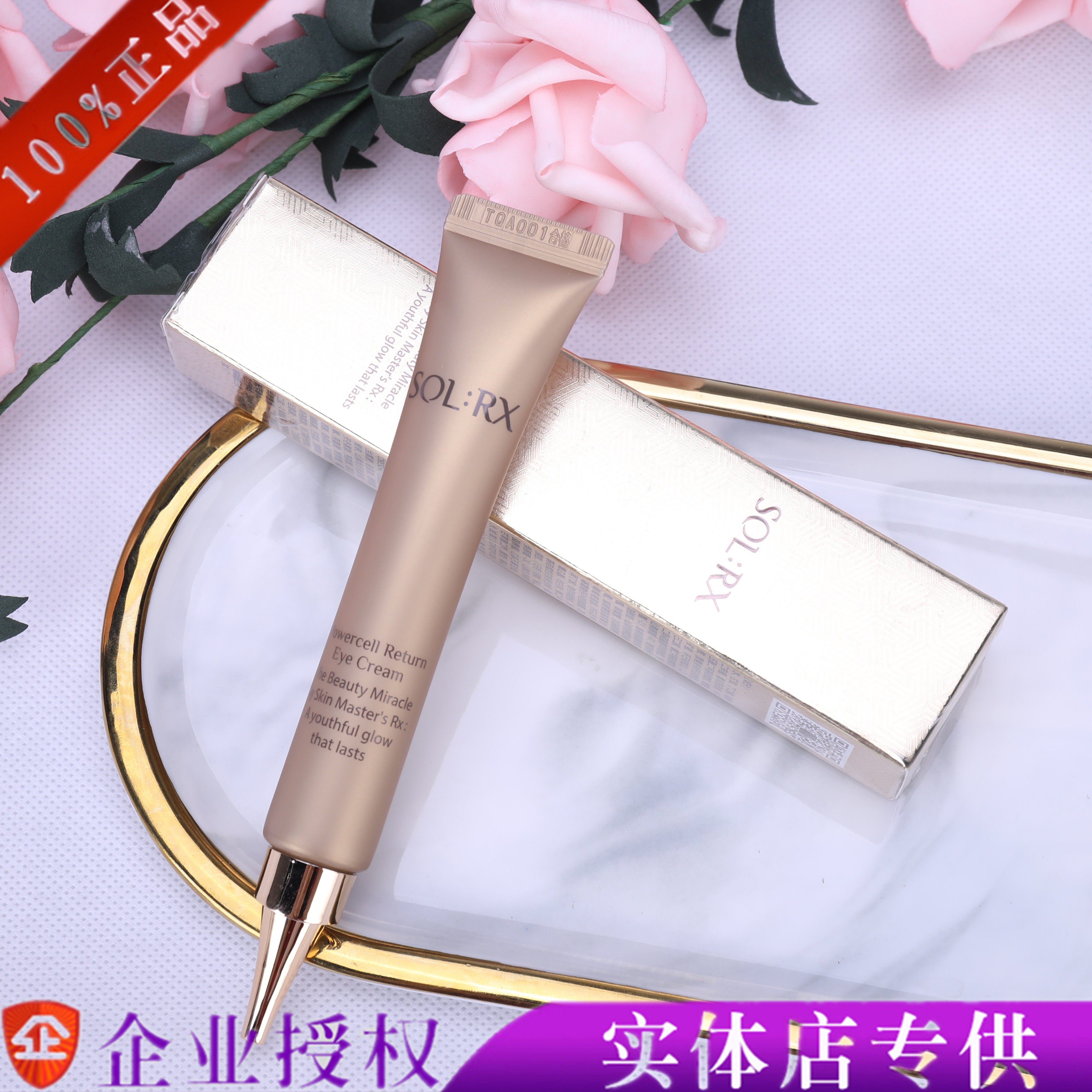 Show Lido Yan Eye cream South Korea Show Lido Yan Eye Eye Cream Show Liman Cosmetics Special Cabinet