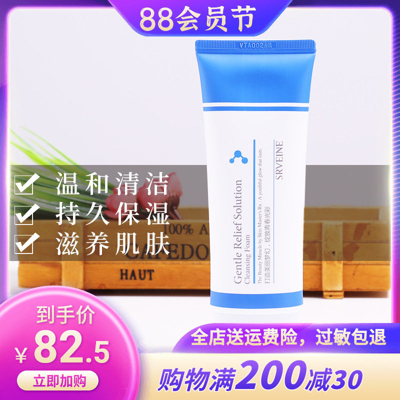 Beautiful soothing cleaning and soothing breast soothing washing breast wash breast suitable for sensitive skin acne skin