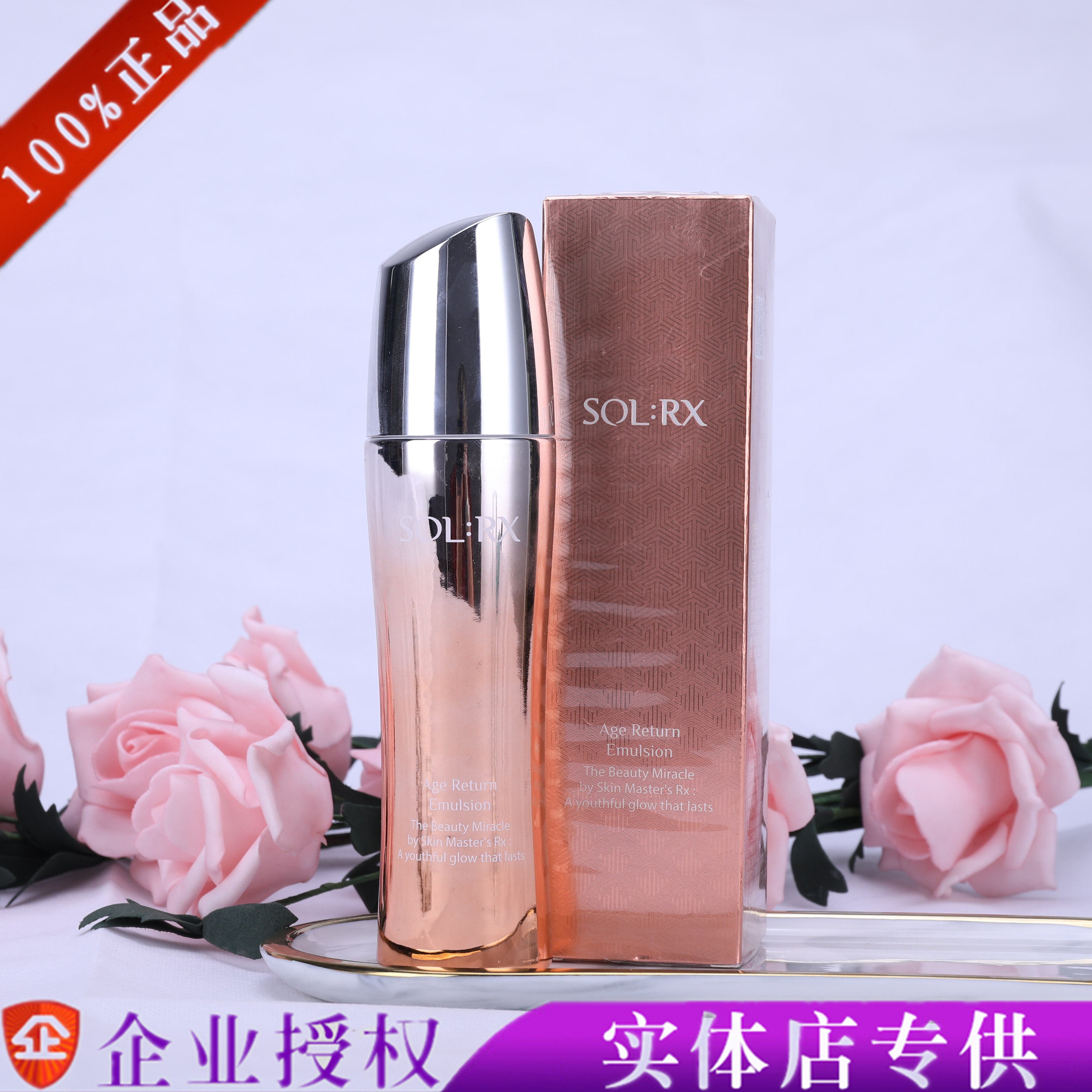 Show Lio Li Fengying Nutritional Milk Show Lietian Fung Milk Fun-filled Cosmetics Nourishment Nourishing