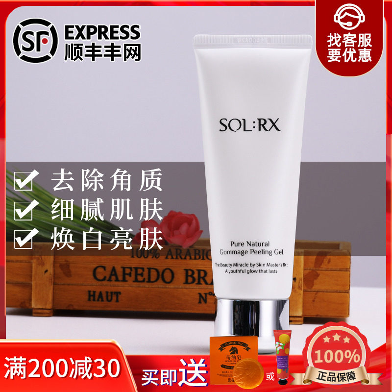 Beautiful naturally exorbitant curry to die skin and do not stimulate the four layers of clean and clean