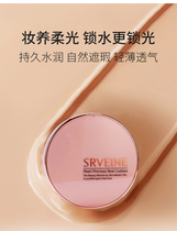 South Korean show Lido pearl bright color air cushion Beauty Cream Show Liman Air Cushion Bb Repair Cream Natural Air Cushion