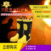 Fire extinguishing protective boots fire extinguishing boots fire fighting rubber boots anti-smashing anti-cutting anti-acid and alkali rubber boots with steel plate anti-puncture