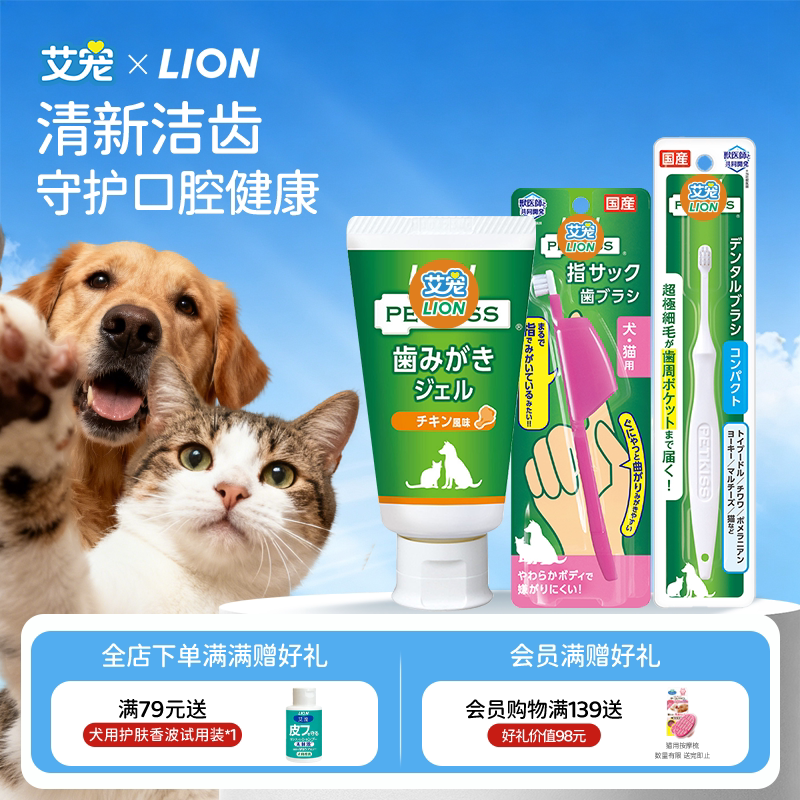 Lion Lion King Pet Care Imported Cat and Dog Toothpaste and Toothbrush Set for Bad Breath Removal and Dental Cleaning Lion Lion King Pet Care Imported Cat and Dog Toothpaste and Toothbrush Set for Bad Breath Removal and Dental Cleaning