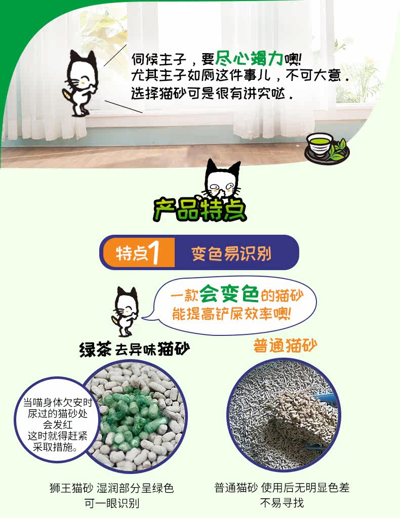 Lion艾宠绿茶猫砂纸质无尘变色结团除臭去异味日本狮王进口沙 秋冬特卖 狮王 除臭 纸质 日本 异味途虎网