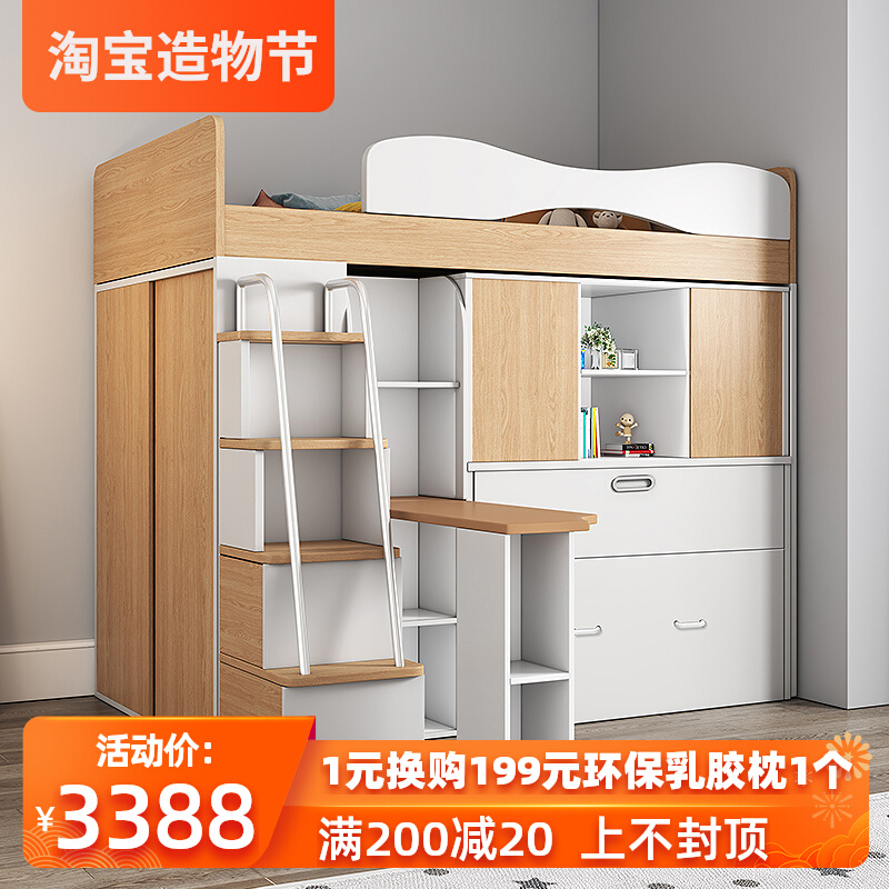 Up and down bunk bed creative hidden children's two-story bunk bed combination child and mother bed bed and table small apartment