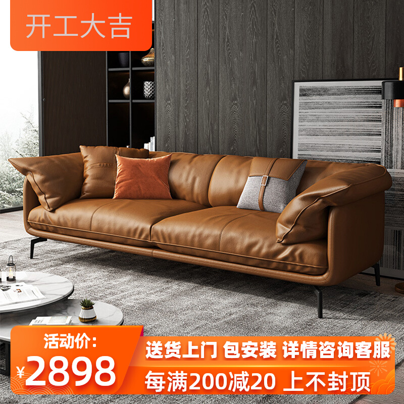 Italian minimal modern head skin sofa Nordic small household living room simple triple straight down sofa