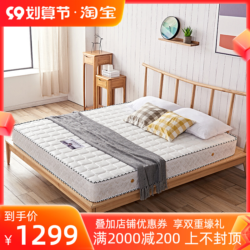Love made Simmons double mattress 1 5m coconut palm pad 1 8m soft and hard dual-purpose spring can be customized latex