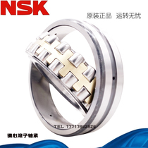 Imported NSK bearings 24120 24122 24124 24126 24128 24130 CDE4 CAE4 K