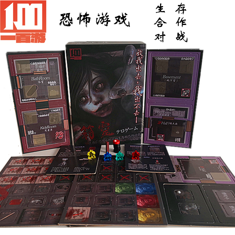 Table Tours Box Heart-female Ghost Horror Survival Adventure Cooperative Pair War Chinese Adults Casual Play Dead Kalebox