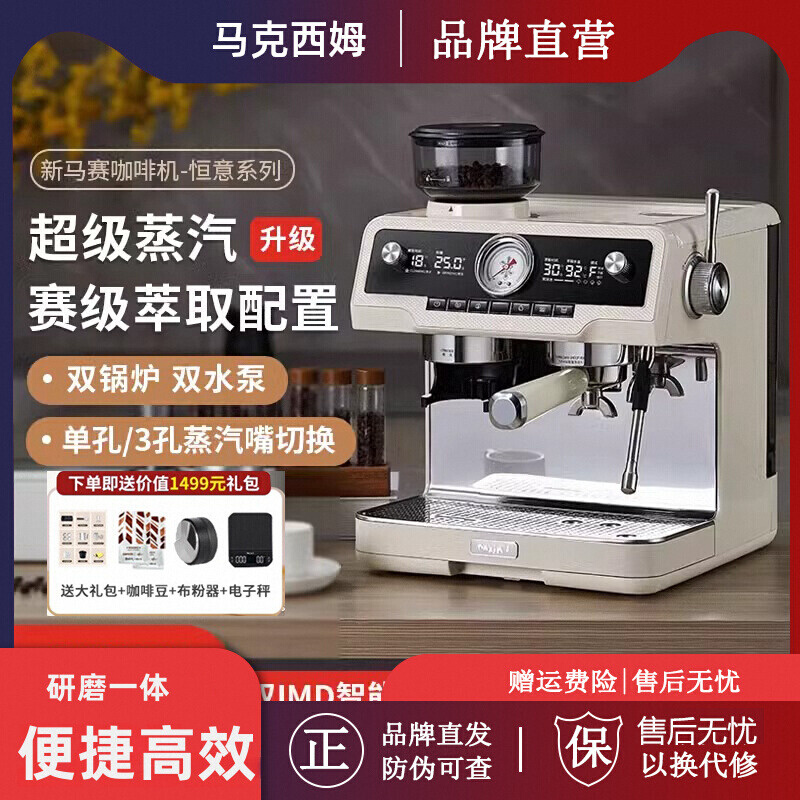 Maxim New Marseille Hengyi B1.5 Coffee Machine, Italian Semi-Automatic, Household Milk Frother, Grinder All-In-One Machine