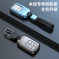 Подходит для Honda urv Haoying Inspire Civic Crown Daoist Platinum Accord CRV Key Bar Pac