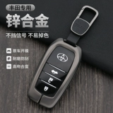 Toyota Rav4 Key Pack Set Секции Rav4 Rongfang Rander Cool Luzawa Land Patrol Metal Caps