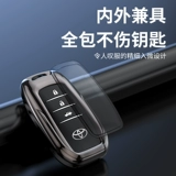 Toyota Rand Cool Road Zeyuti Cruiser Elfa Rongfang Rav4 Wilfa Special Key Back Shell Buckle