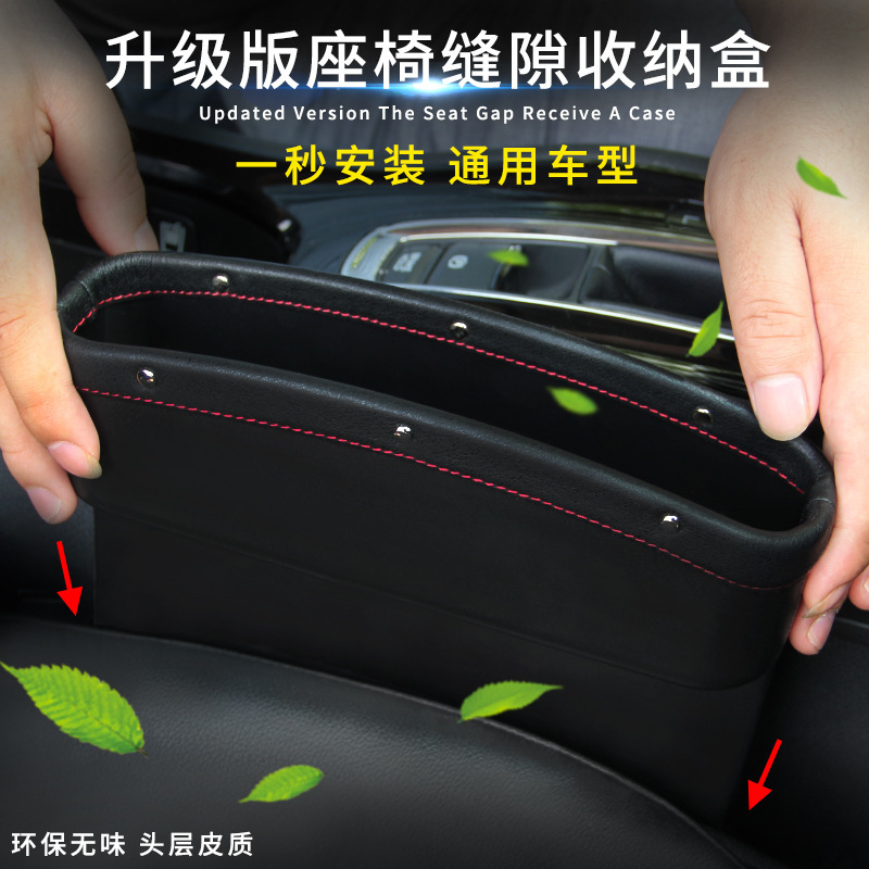 Car Set Box Car Supplies Seat Gap Storage Box Car Multifunction Versatile Clamp Stitch Containing Finishing Box